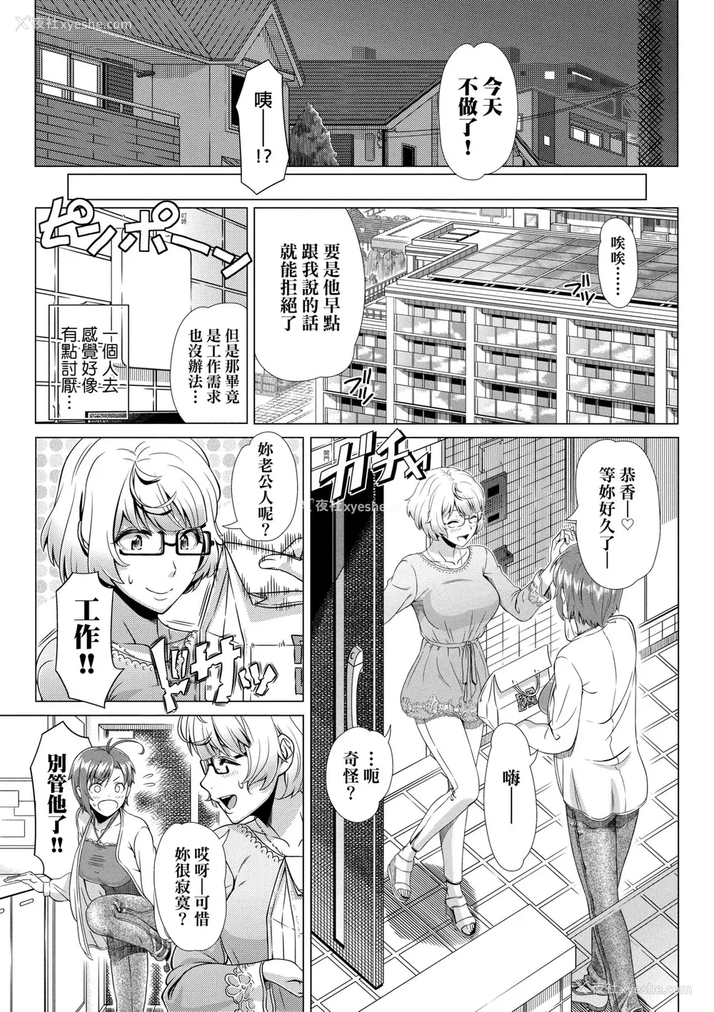 192P - [筿冢裕志] 初めてのヒトヅマ｜第一次的人妻体验 [中国翻訳] [无修正] [DL版]