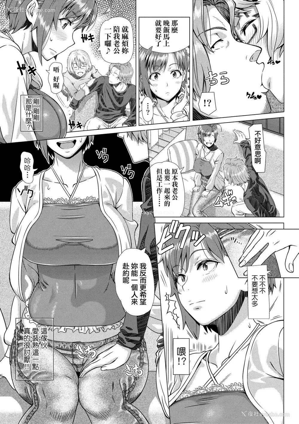 194P - [筿冢裕志] 初めてのヒトヅマ｜第一次的人妻体验 [中国翻訳] [无修正] [DL版]