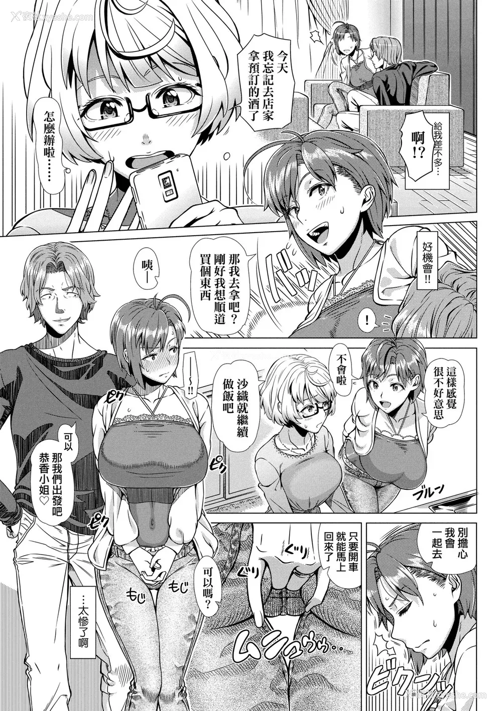 196P - [筿冢裕志] 初めてのヒトヅマ｜第一次的人妻体验 [中国翻訳] [无修正] [DL版]