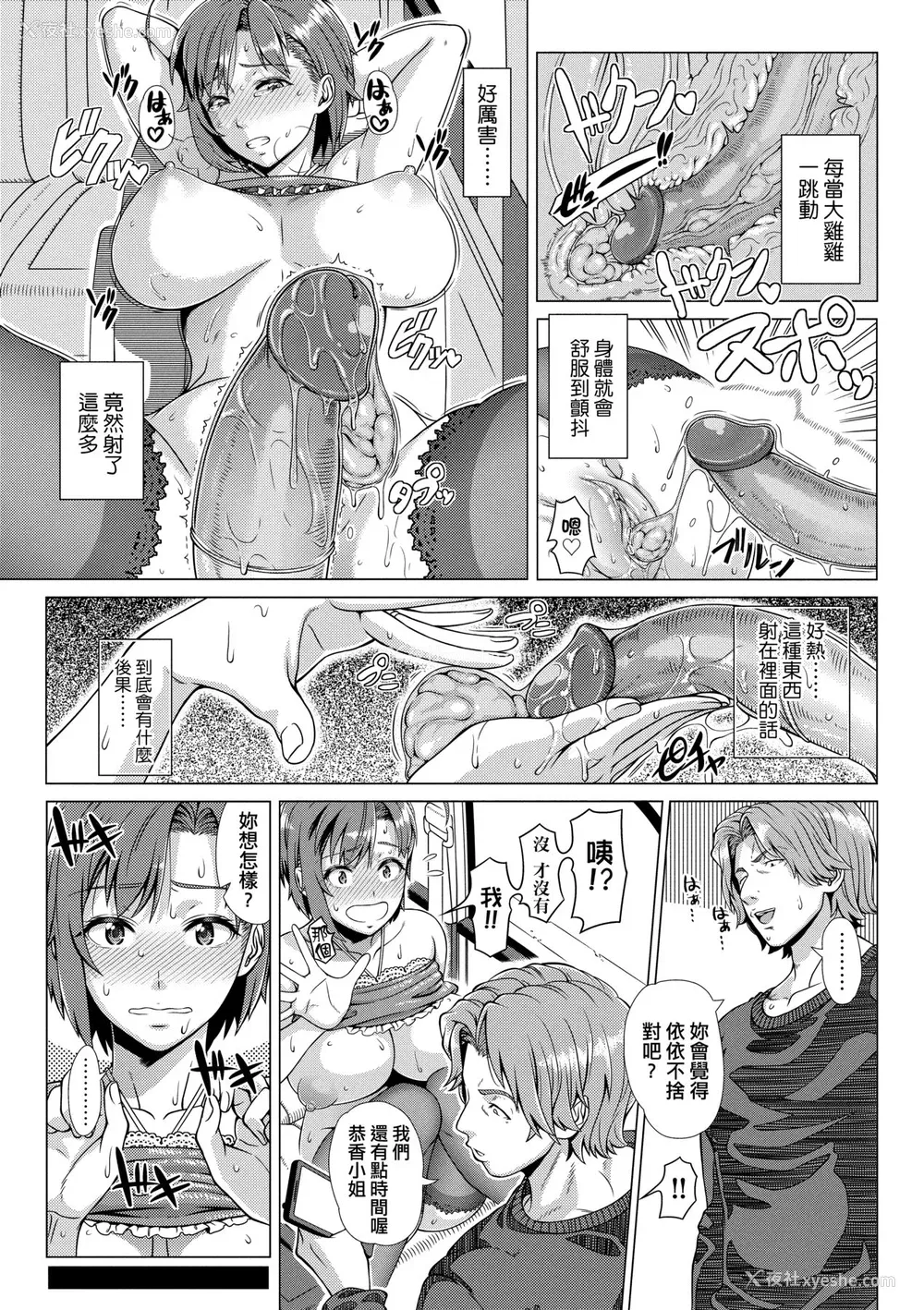 206P - [筿冢裕志] 初めてのヒトヅマ｜第一次的人妻体验 [中国翻訳] [无修正] [DL版]