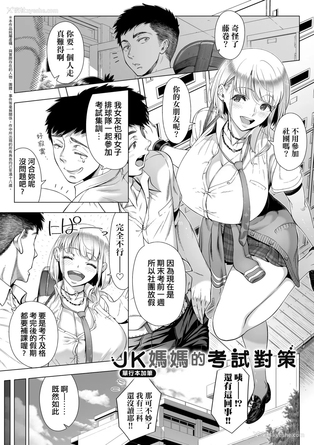 214P - [筿冢裕志] 初めてのヒトヅマ｜第一次的人妻体验 [中国翻訳] [无修正] [DL版]