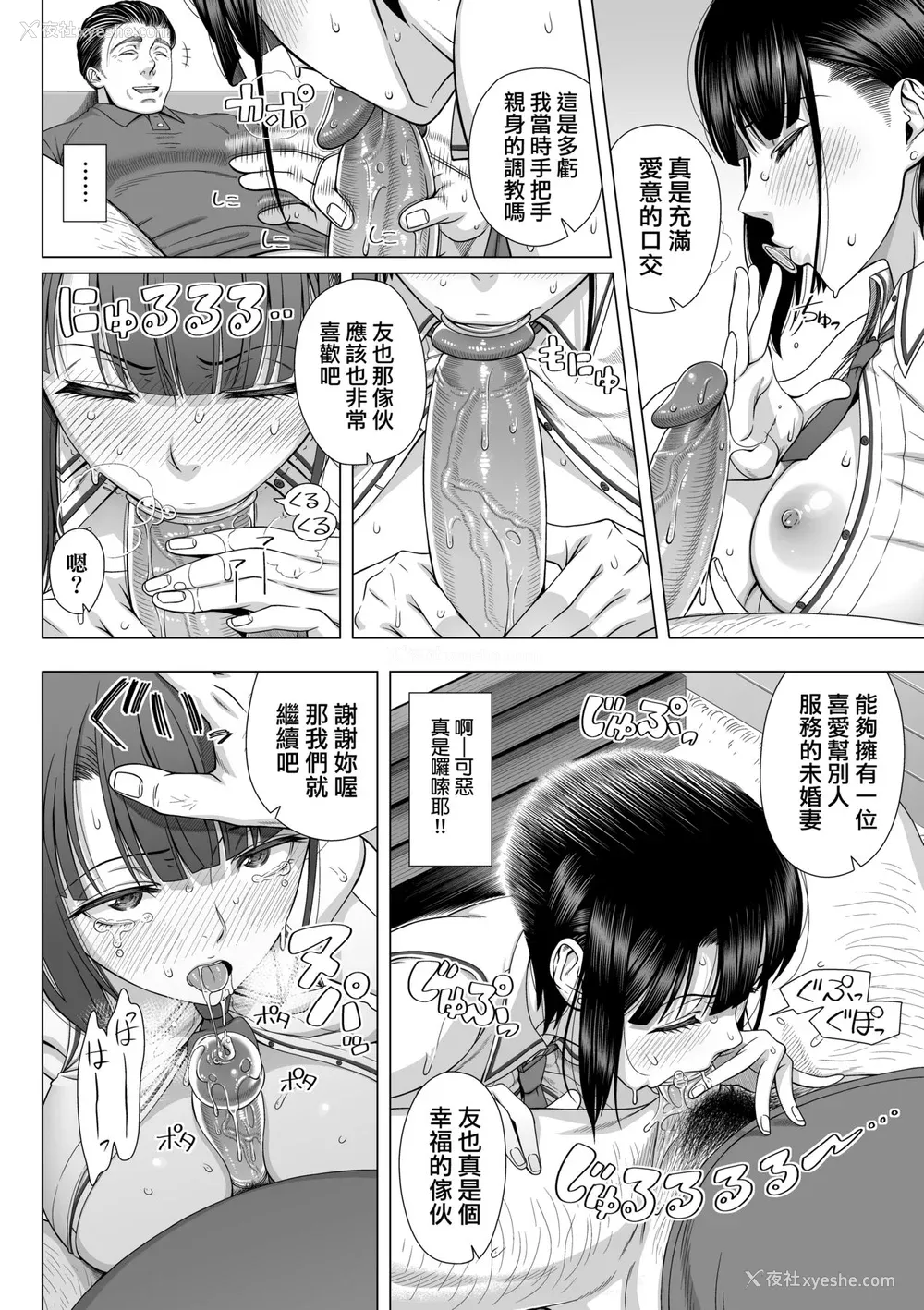 33P - [筿冢裕志] 初めてのヒトヅマ｜第一次的人妻体验 [中国翻訳] [无修正] [DL版]