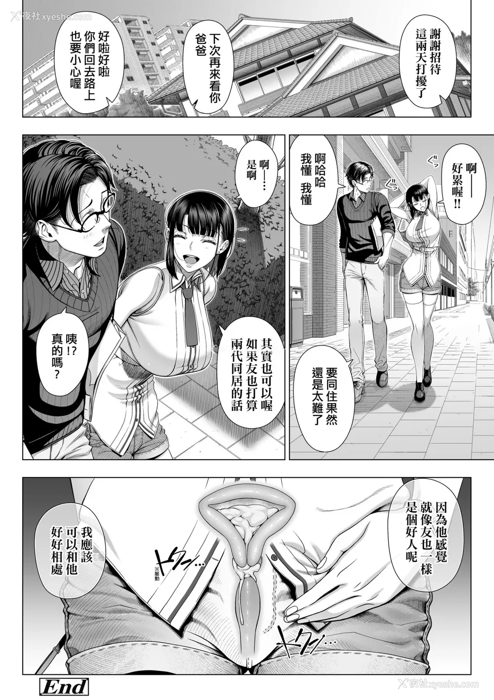 71P - [筿冢裕志] 初めてのヒトヅマ｜第一次的人妻体验 [中国翻訳] [无修正] [DL版]
