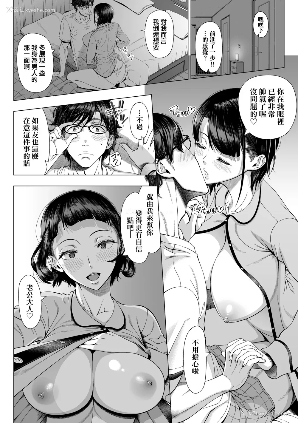 9P - [筿冢裕志] 初めてのヒトヅマ｜第一次的人妻体验 [中国翻訳] [无修正] [DL版]