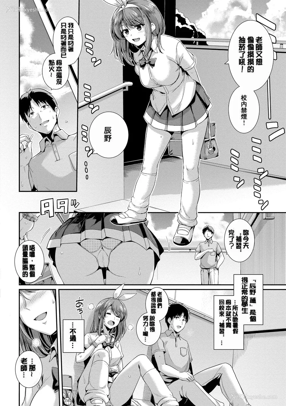 114P - [はるきち] 甘色バニラ [无修正]