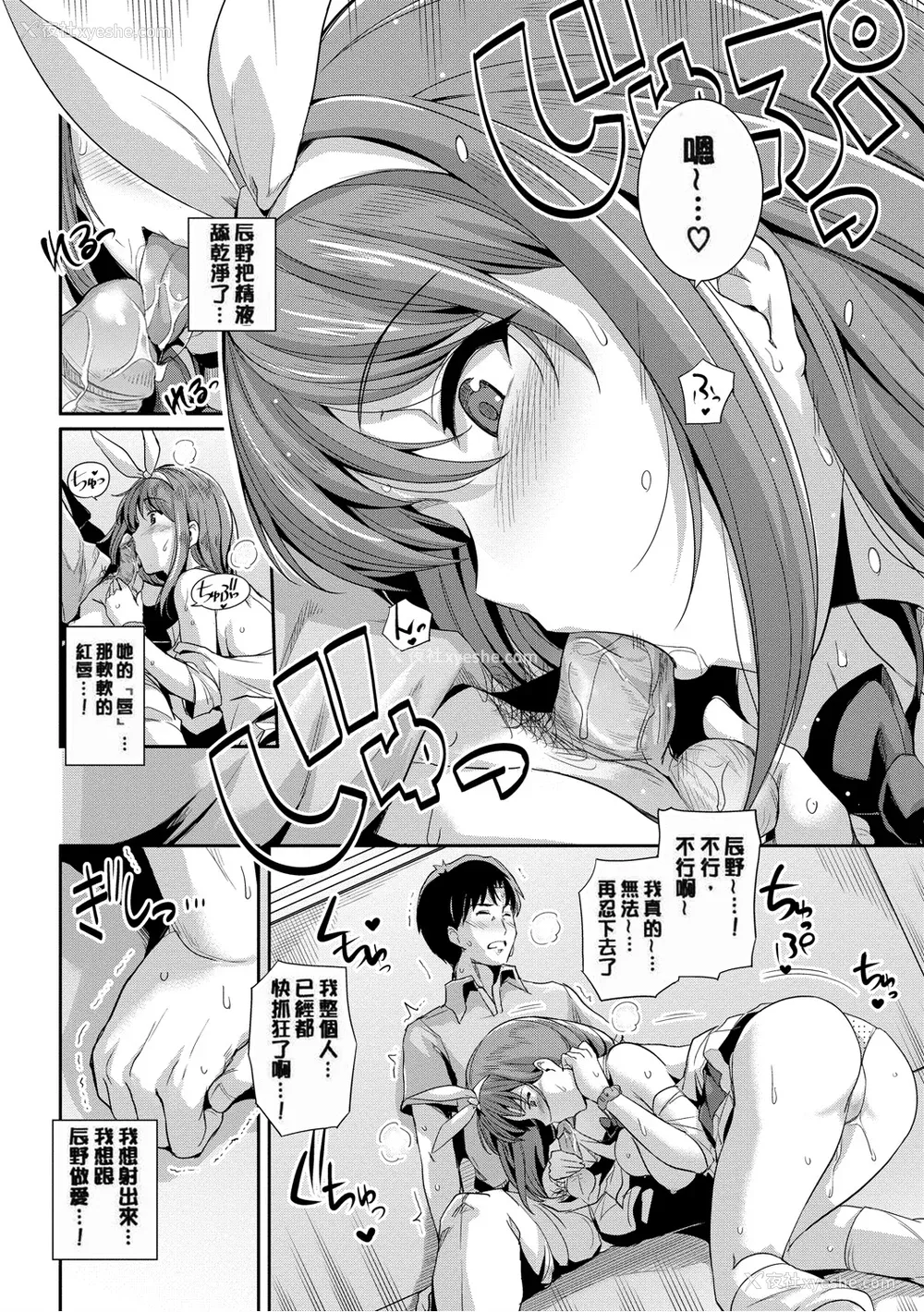 121P - [はるきち] 甘色バニラ [无修正]