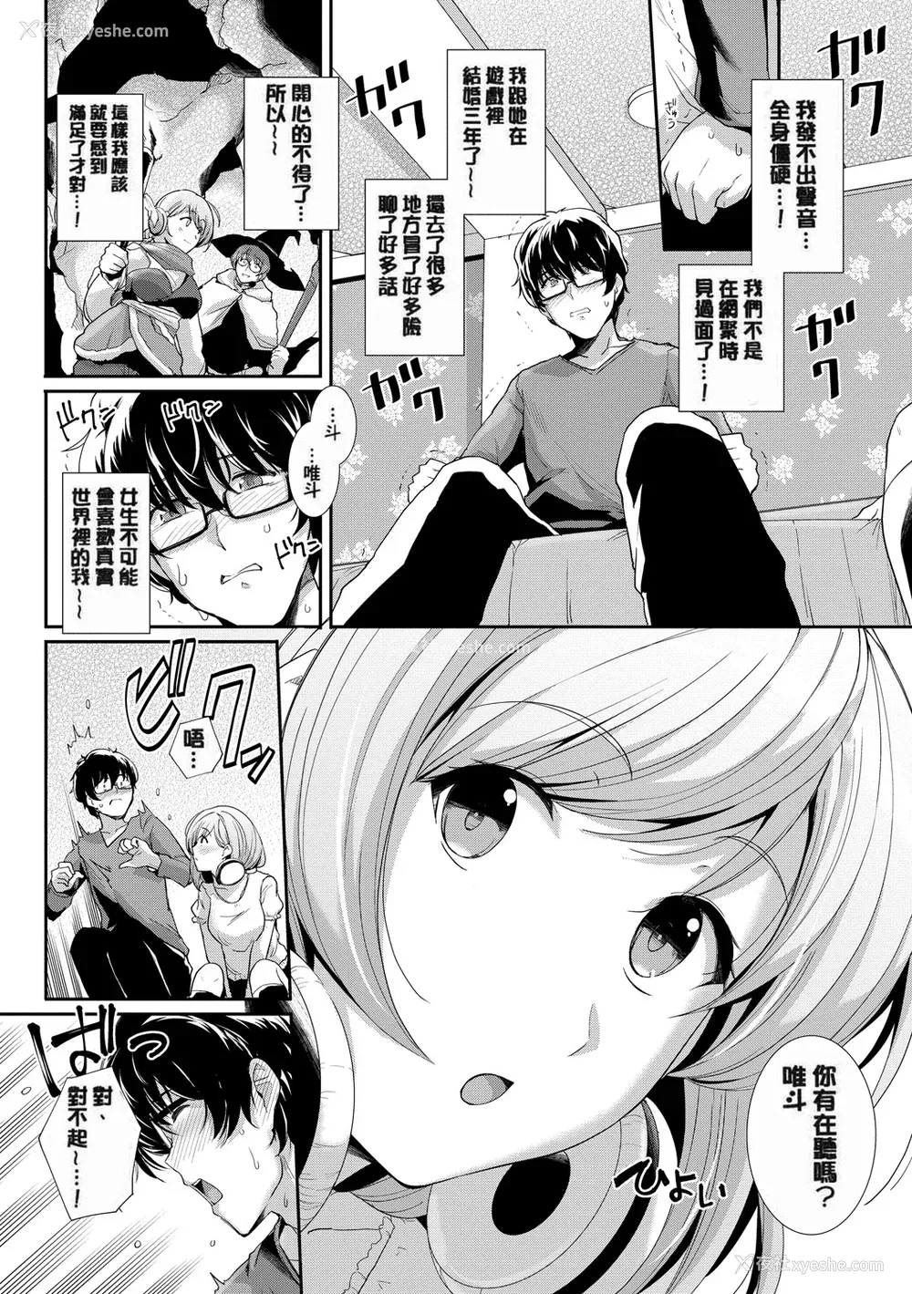 134P - [はるきち] 甘色バニラ [无修正]