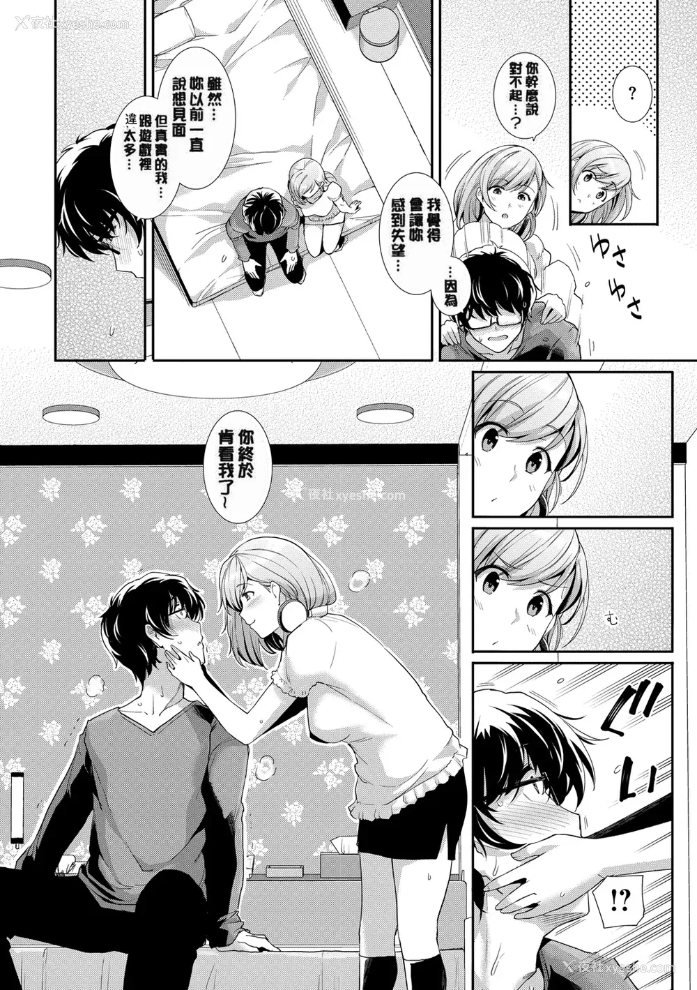 135P - [はるきち] 甘色バニラ [无修正]