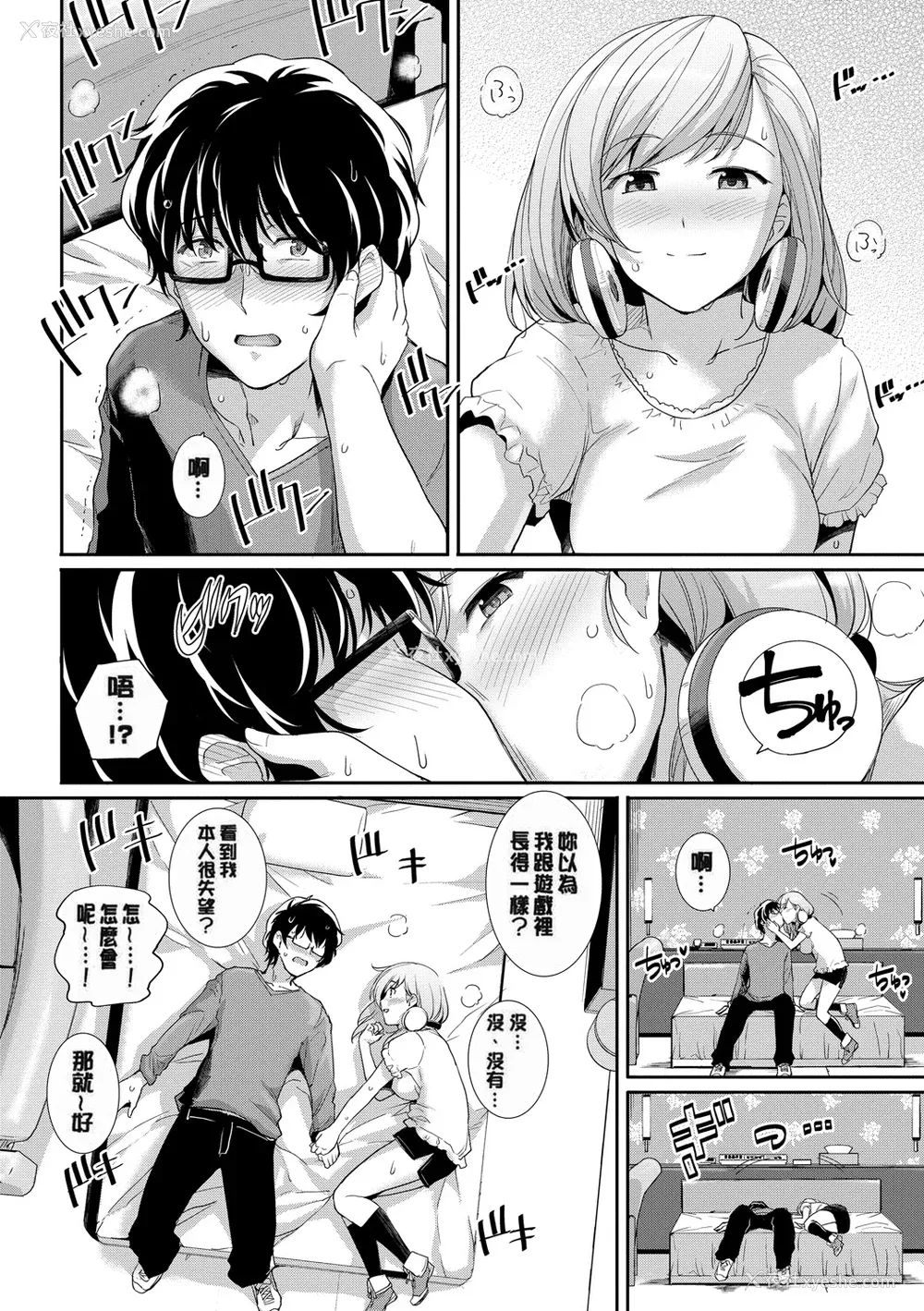 136P - [はるきち] 甘色バニラ [无修正]