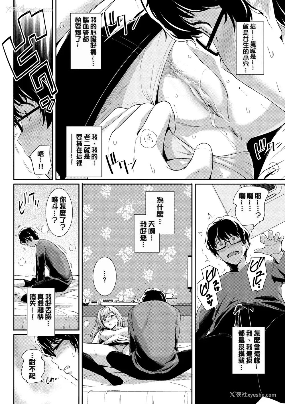 140P - [はるきち] 甘色バニラ [无修正]