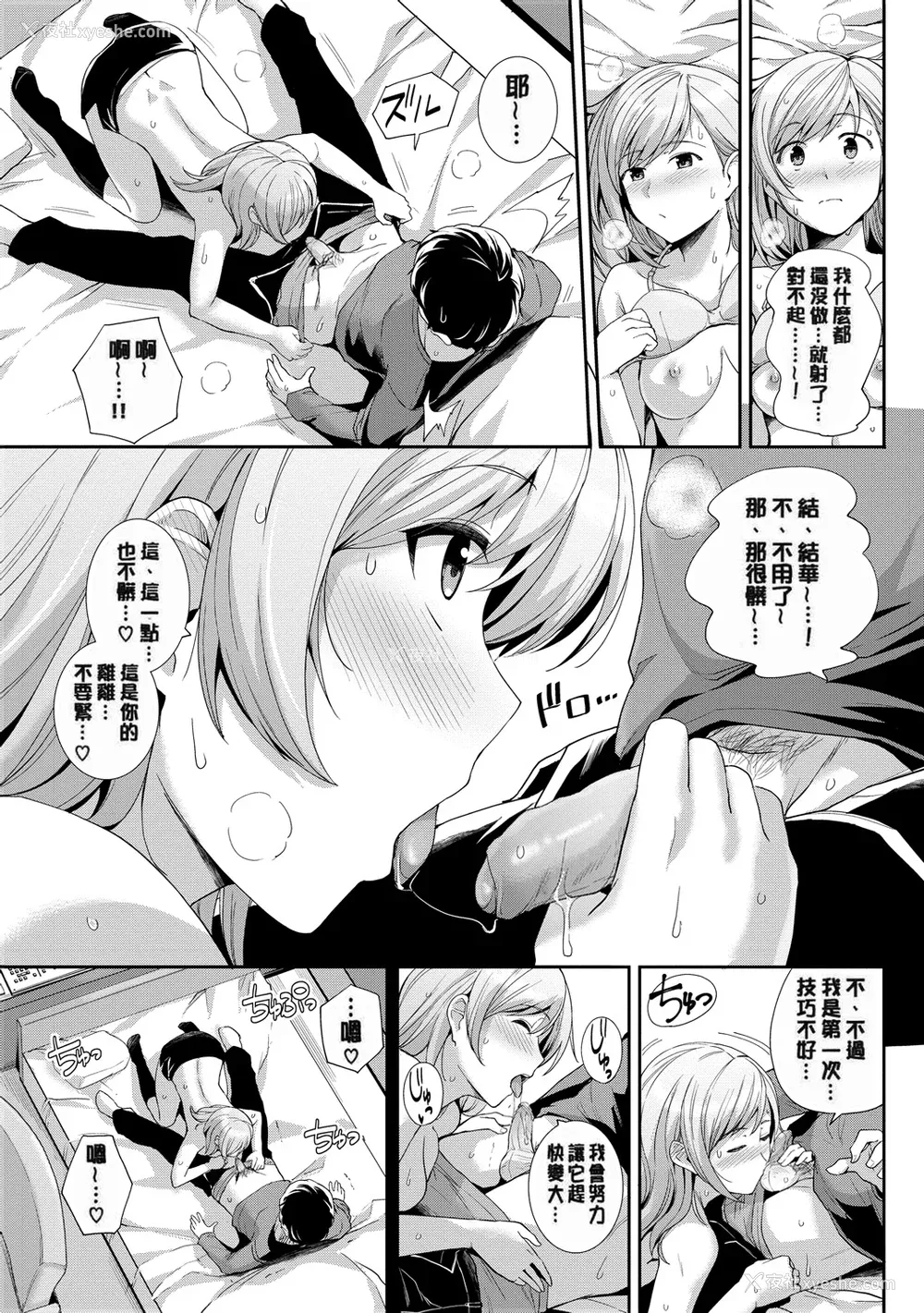 141P - [はるきち] 甘色バニラ [无修正]