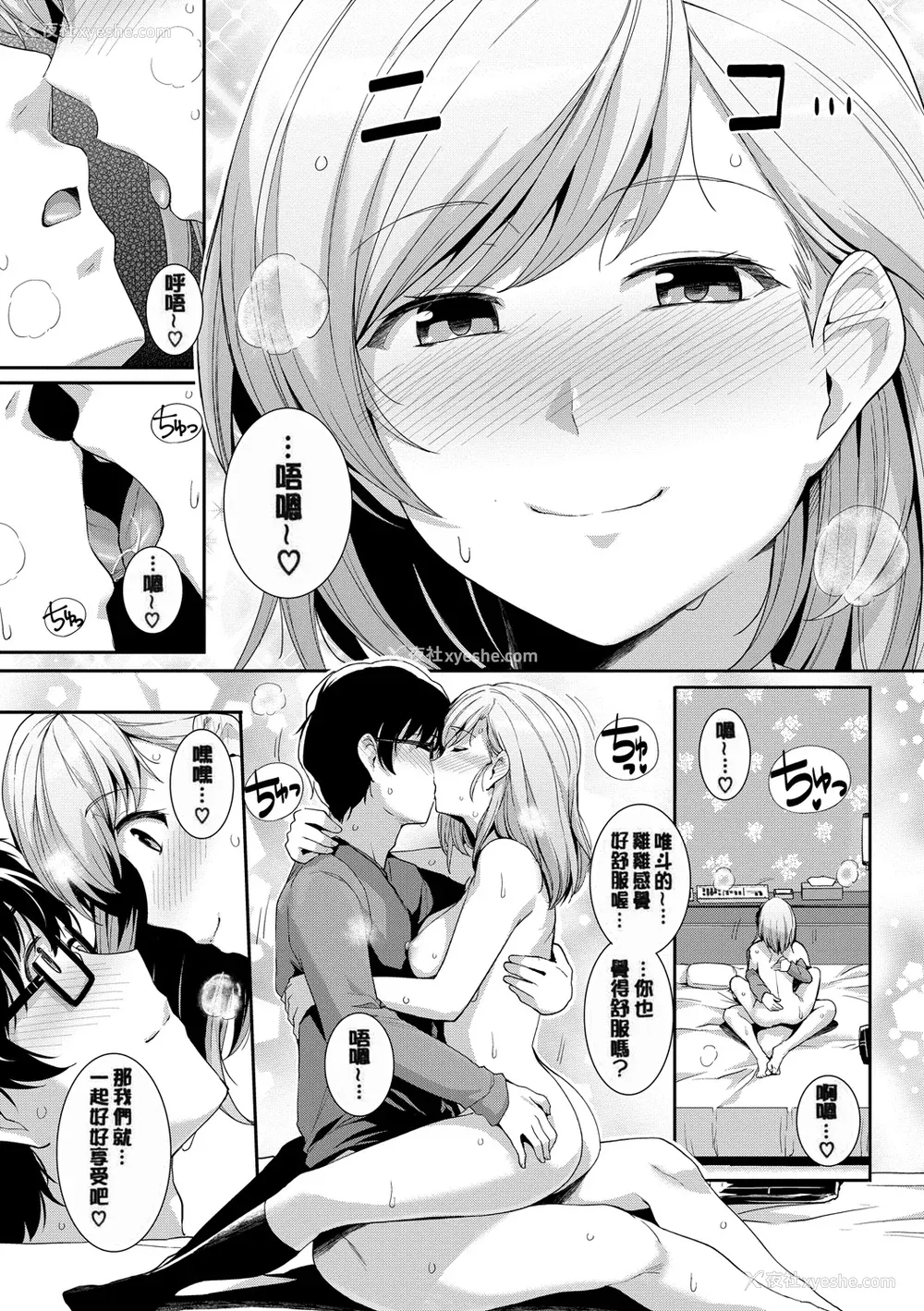 147P - [はるきち] 甘色バニラ [无修正]
