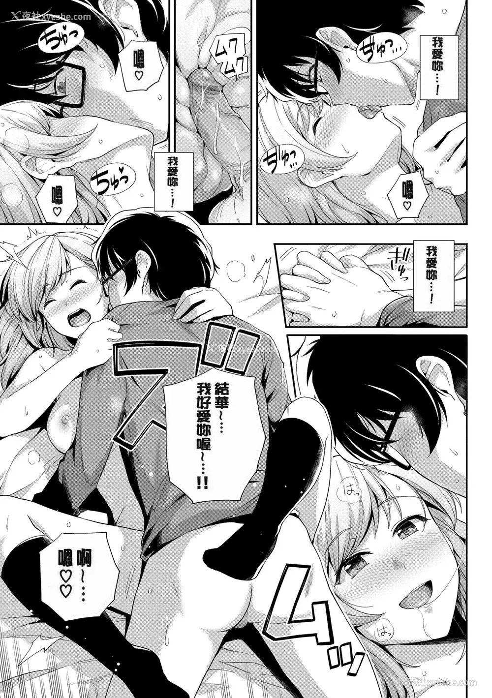 149P - [はるきち] 甘色バニラ [无修正]