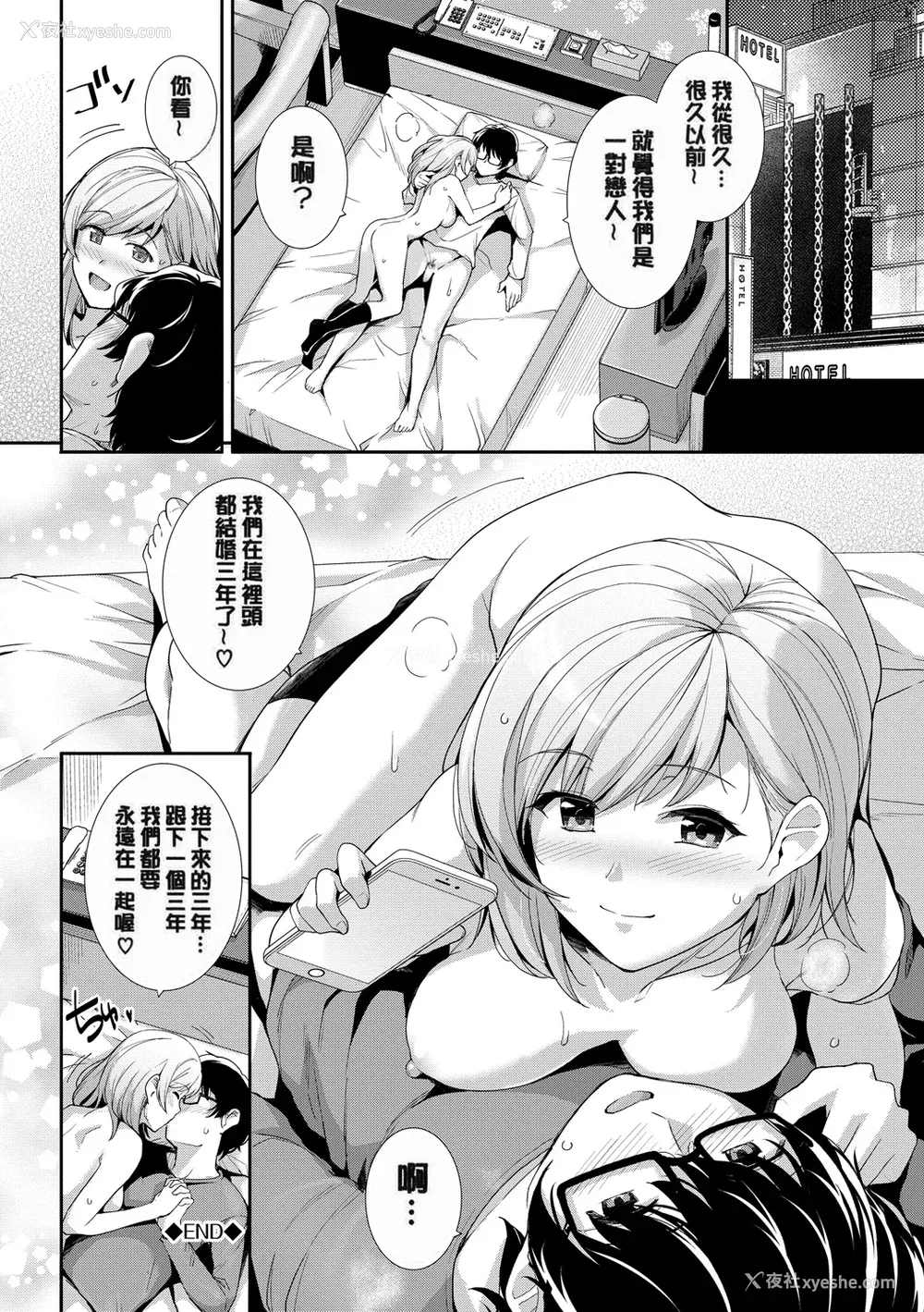 152P - [はるきち] 甘色バニラ [无修正]