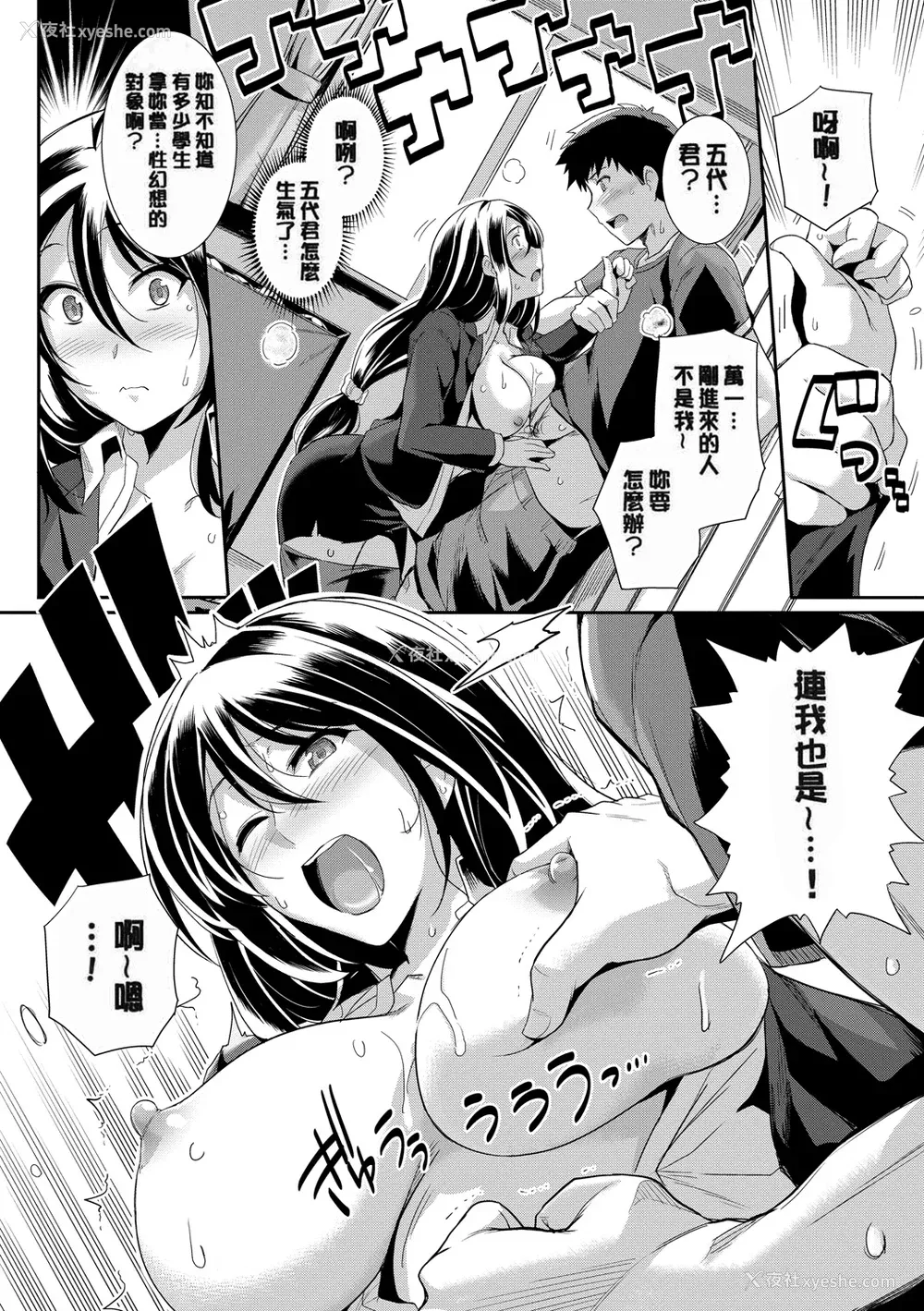 164P - [はるきち] 甘色バニラ [无修正]