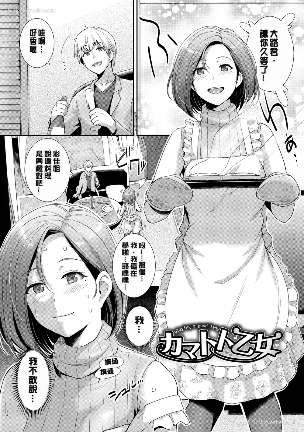 177P - [はるきち] 甘色バニラ [无修正]