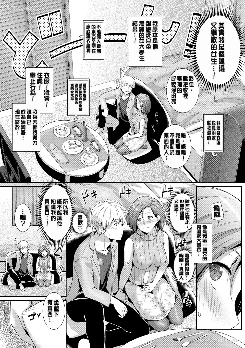 178P - [はるきち] 甘色バニラ [无修正]