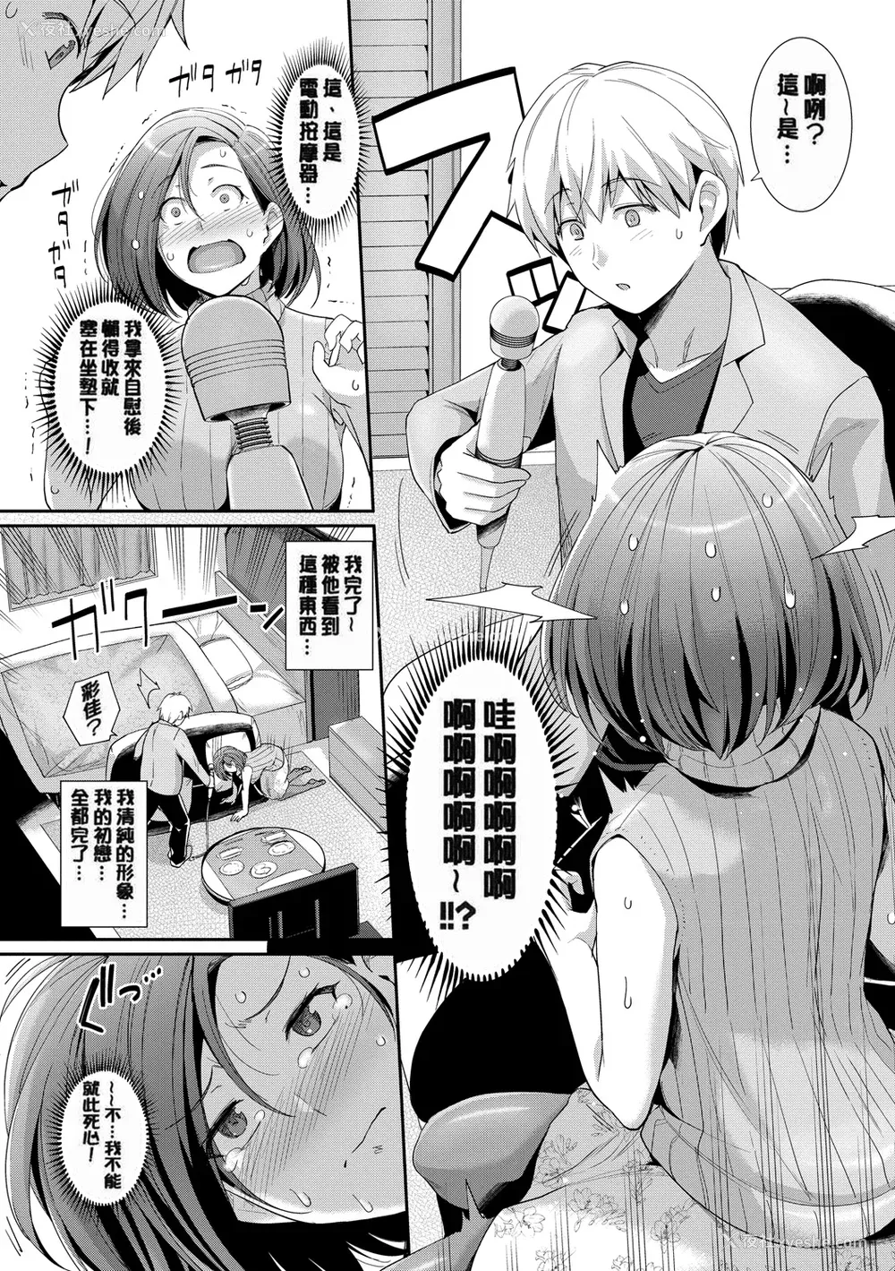179P - [はるきち] 甘色バニラ [无修正]
