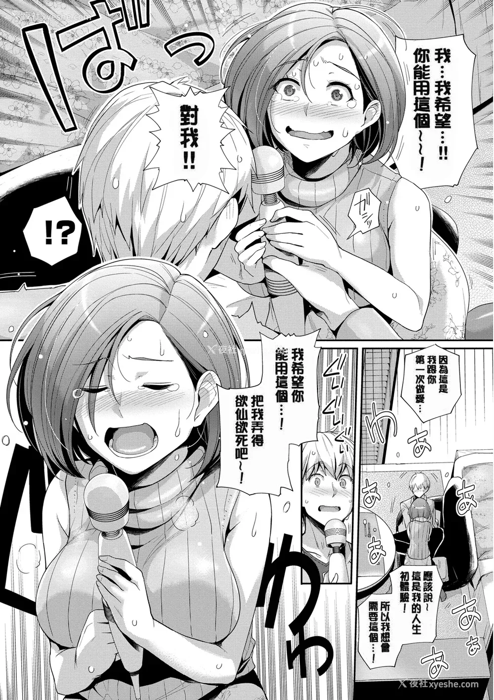 180P - [はるきち] 甘色バニラ [无修正]