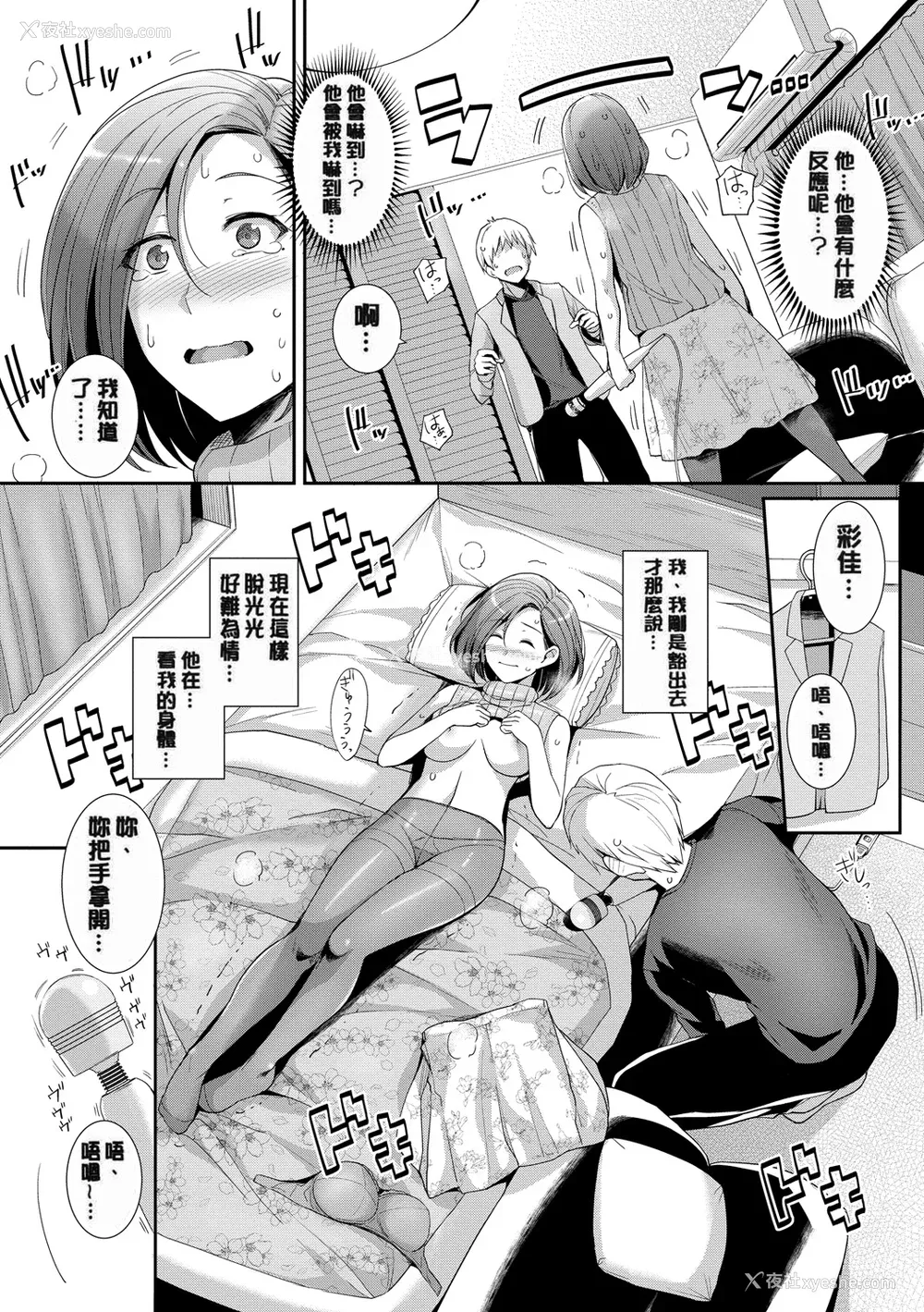 181P - [はるきち] 甘色バニラ [无修正]