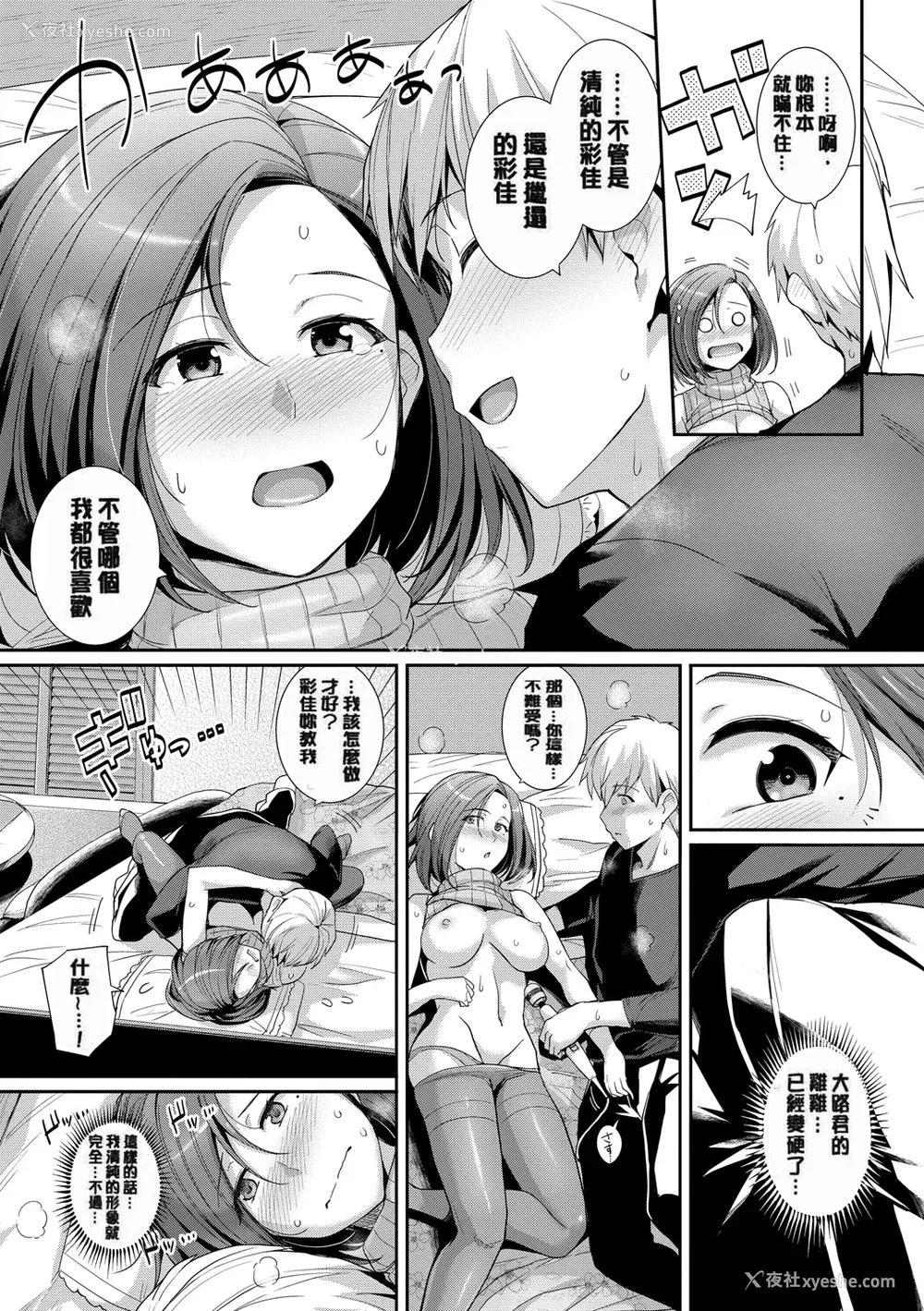 186P - [はるきち] 甘色バニラ [无修正]