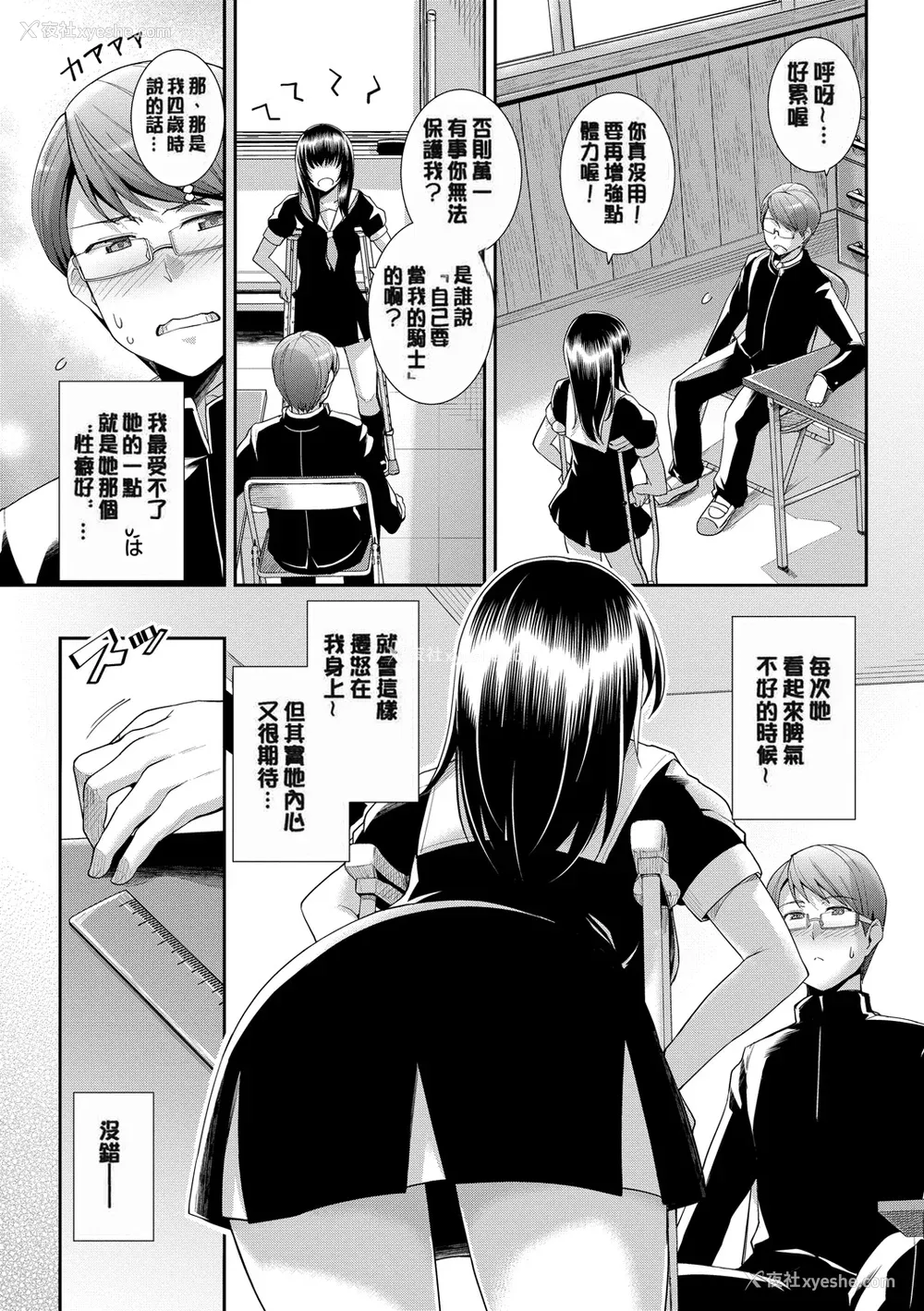 25P - [はるきち] 甘色バニラ [无修正]