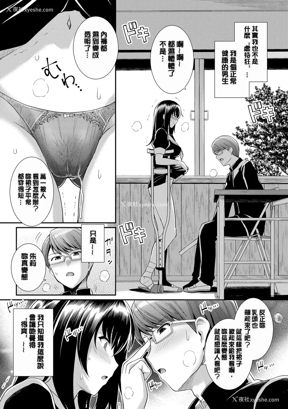 28P - [はるきち] 甘色バニラ [无修正]