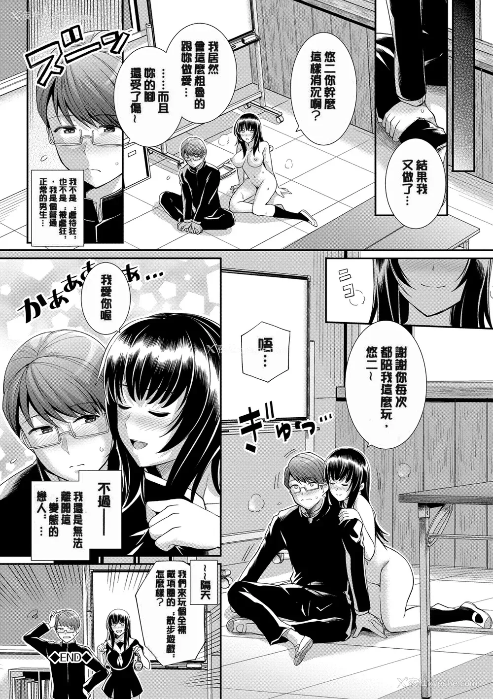 42P - [はるきち] 甘色バニラ [无修正]