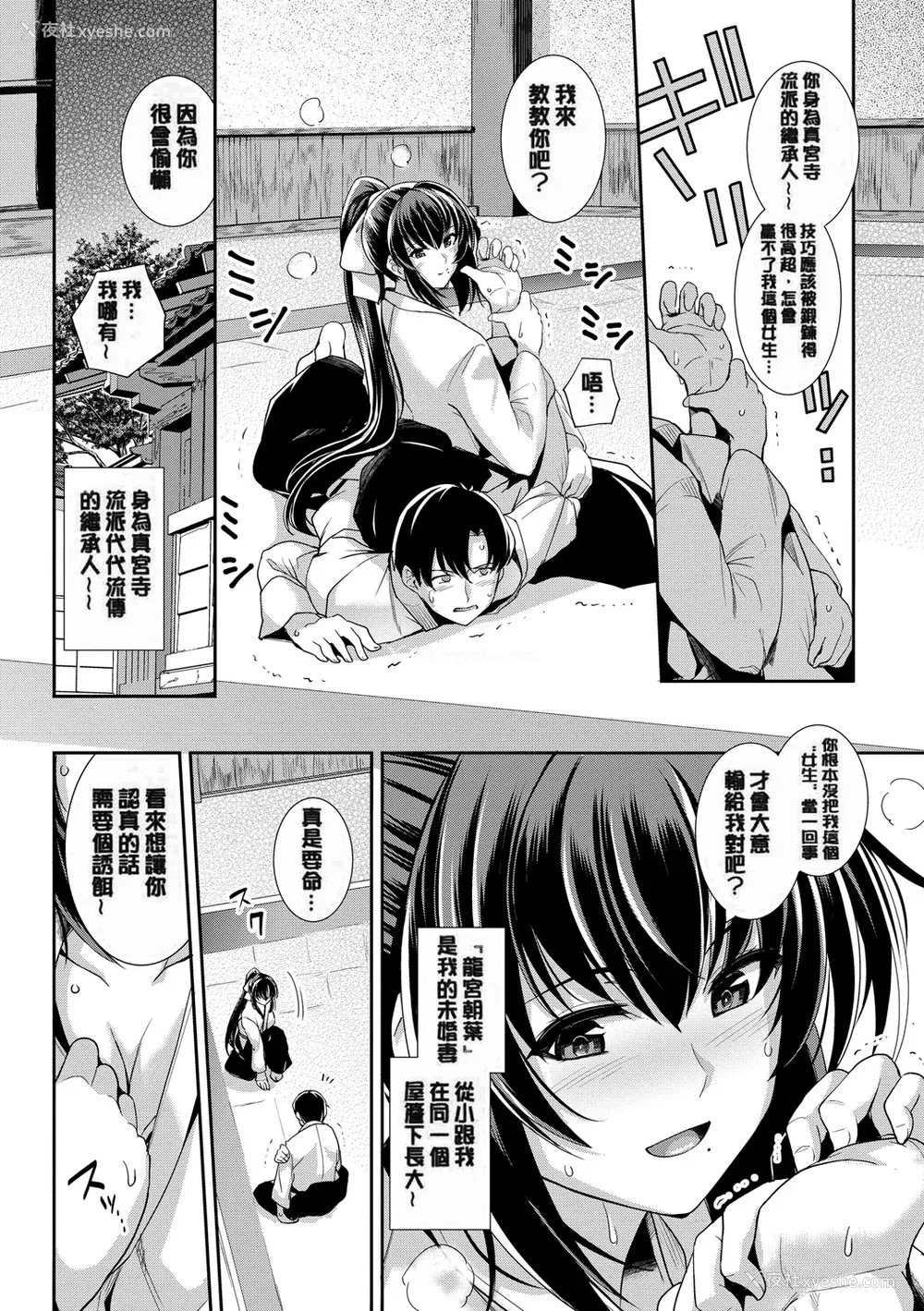 66P - [はるきち] 甘色バニラ [无修正]