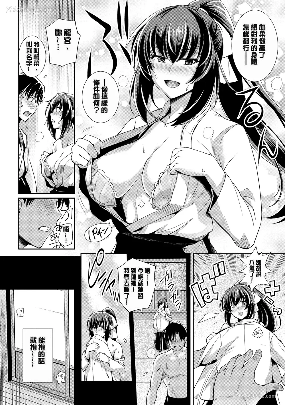 67P - [はるきち] 甘色バニラ [无修正]