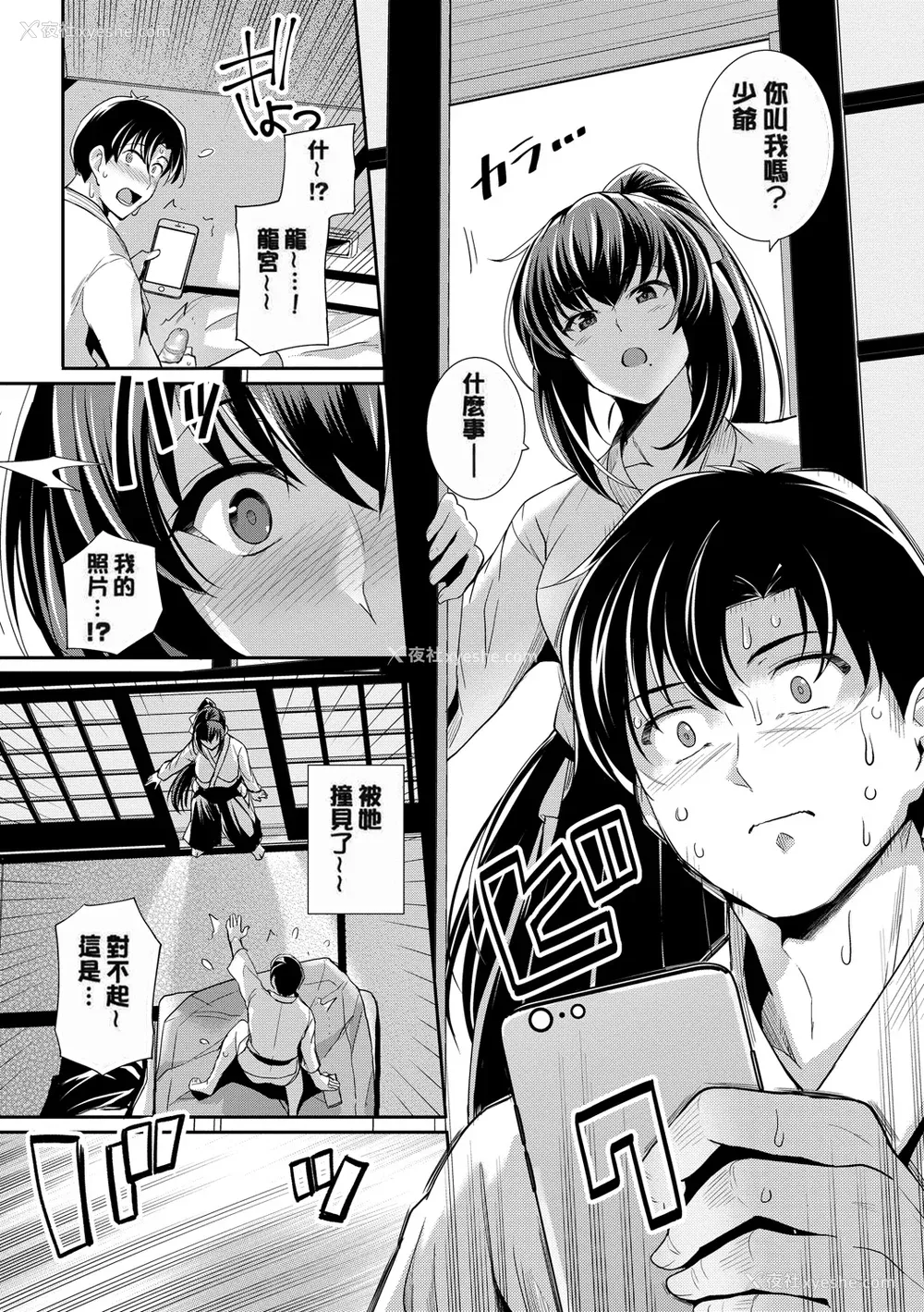 69P - [はるきち] 甘色バニラ [无修正]