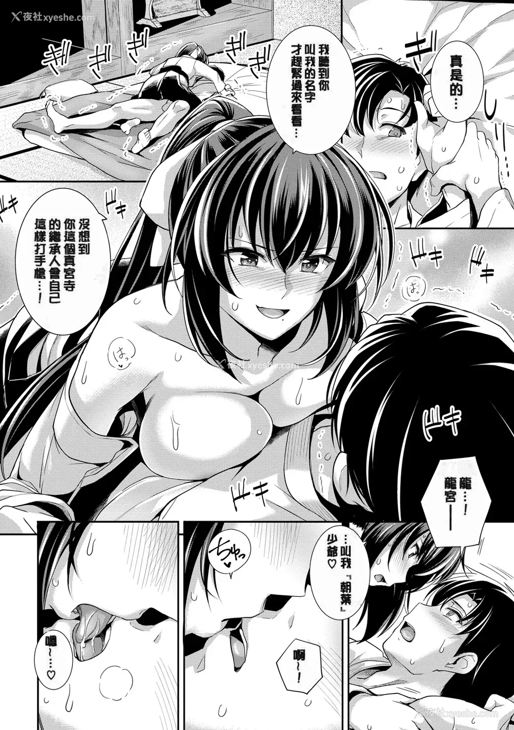 70P - [はるきち] 甘色バニラ [无修正]