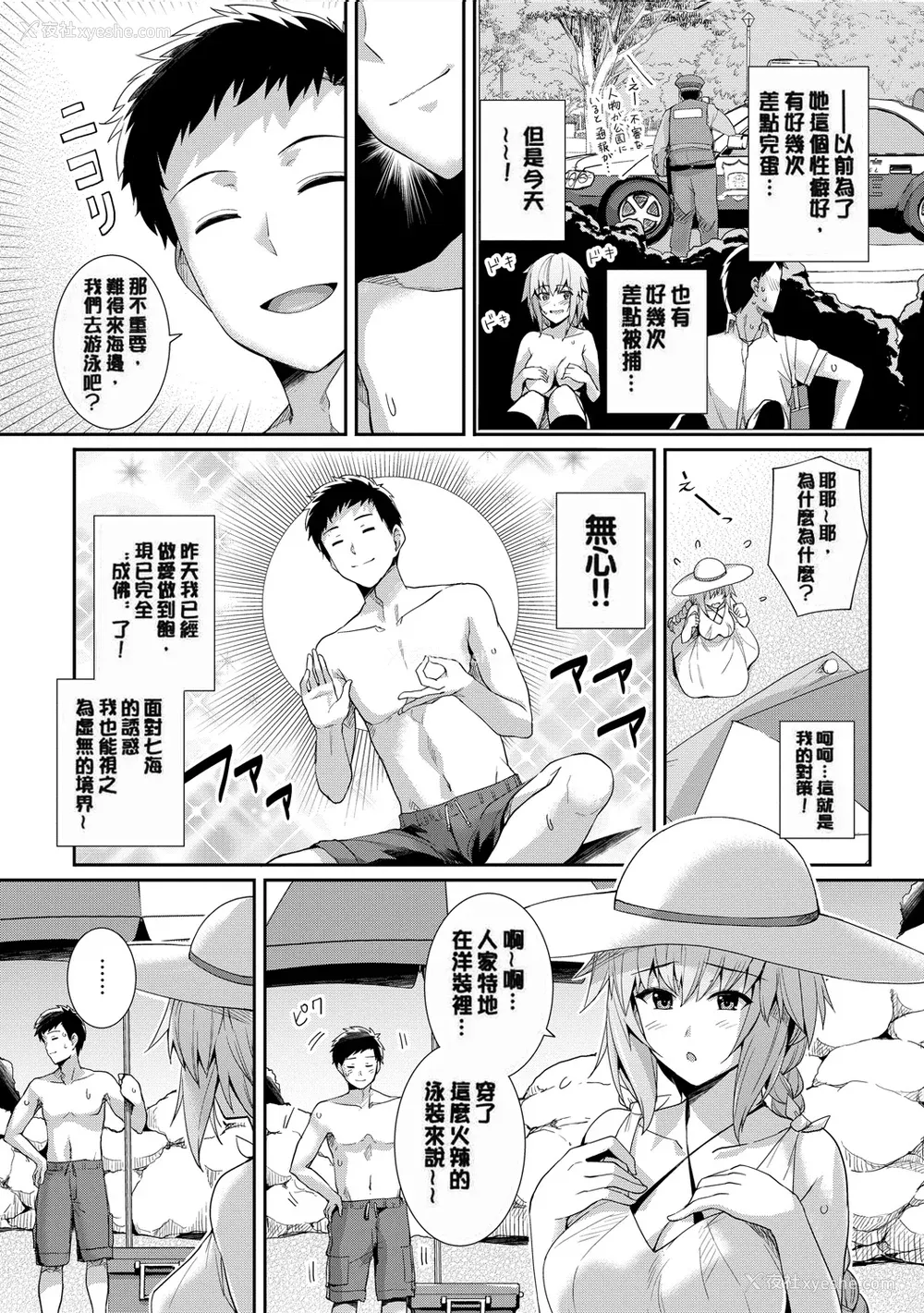 8P - [はるきち] 甘色バニラ [无修正]