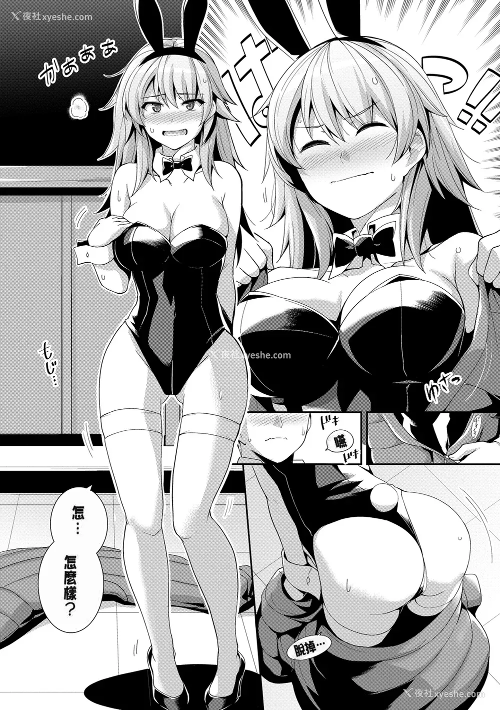 92P - [はるきち] 甘色バニラ [无修正]