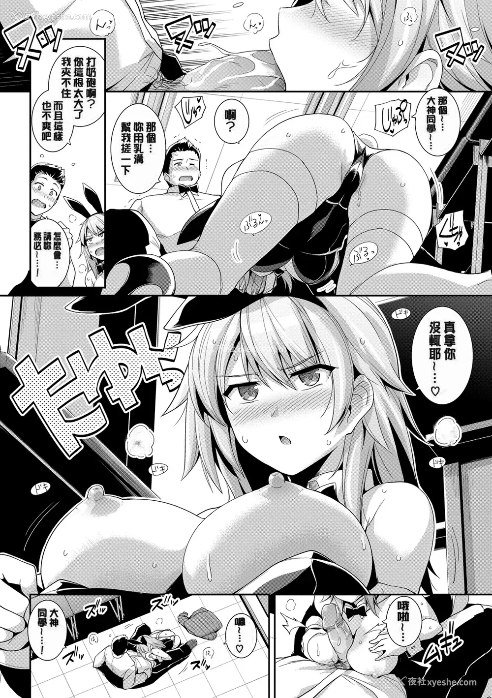 96P - [はるきち] 甘色バニラ [无修正]
