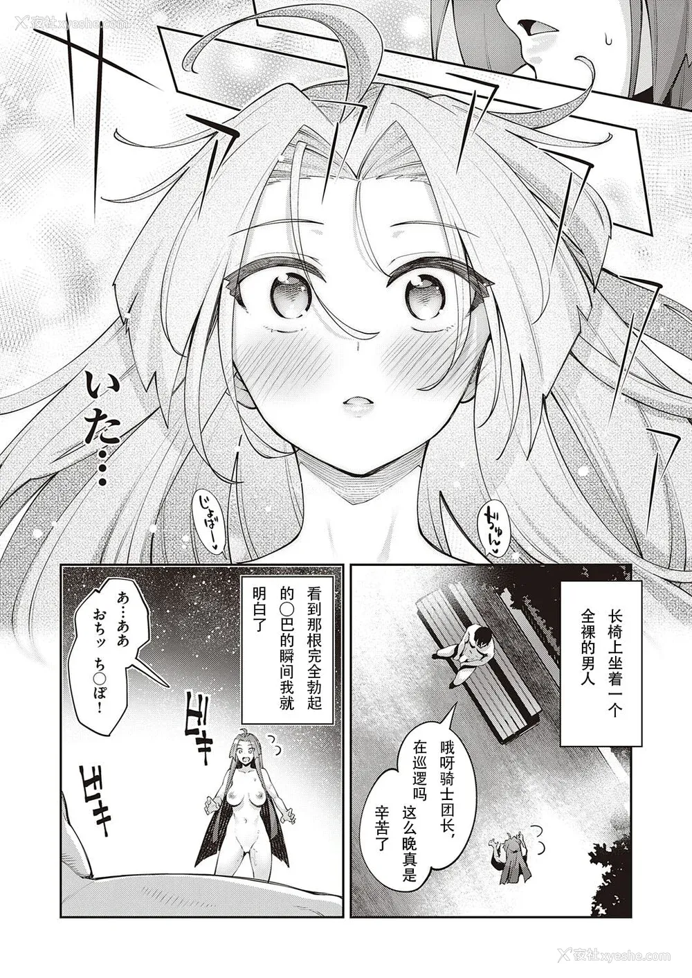 100P - [あきのそら] 异世界来たのでスケベスキルで全力讴歌しようと思う 2