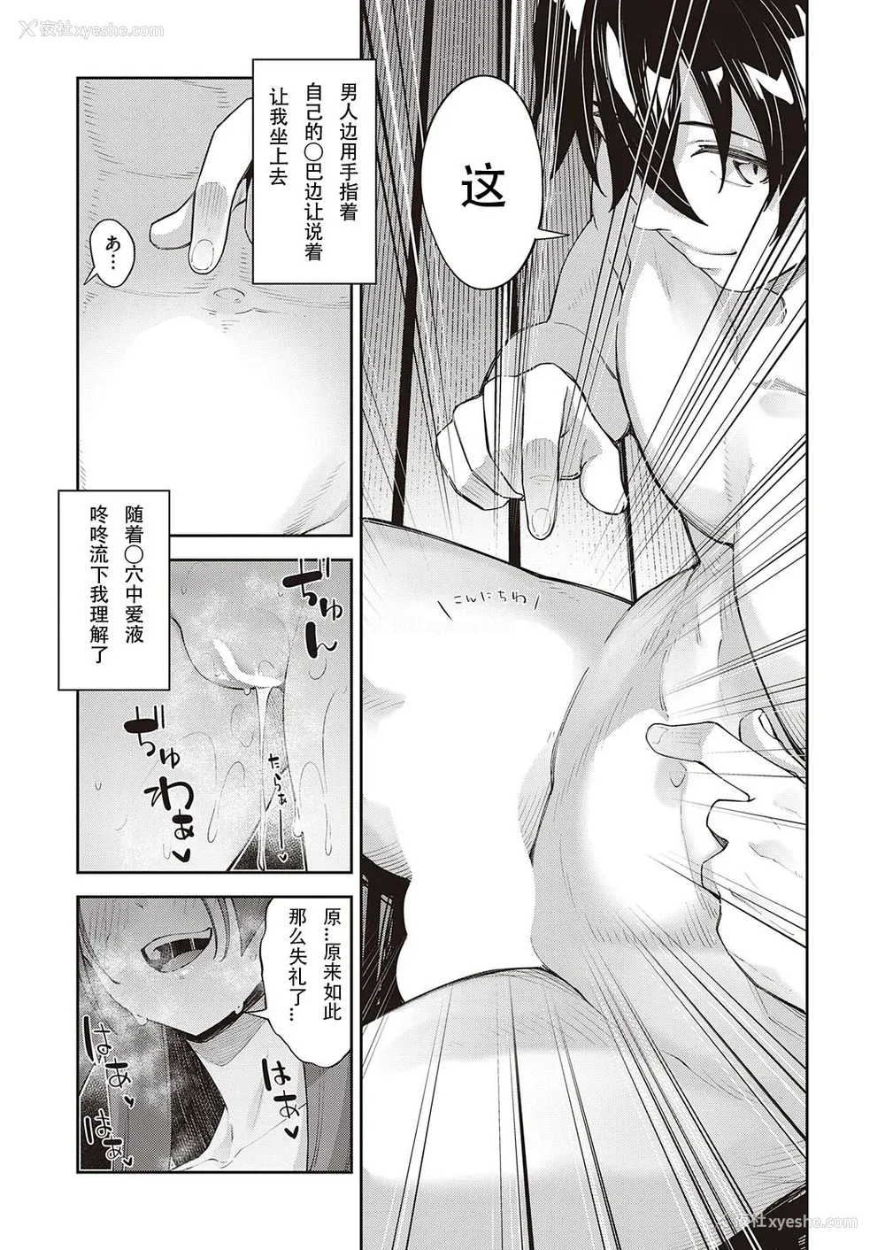104P - [あきのそら] 异世界来たのでスケベスキルで全力讴歌しようと思う 2