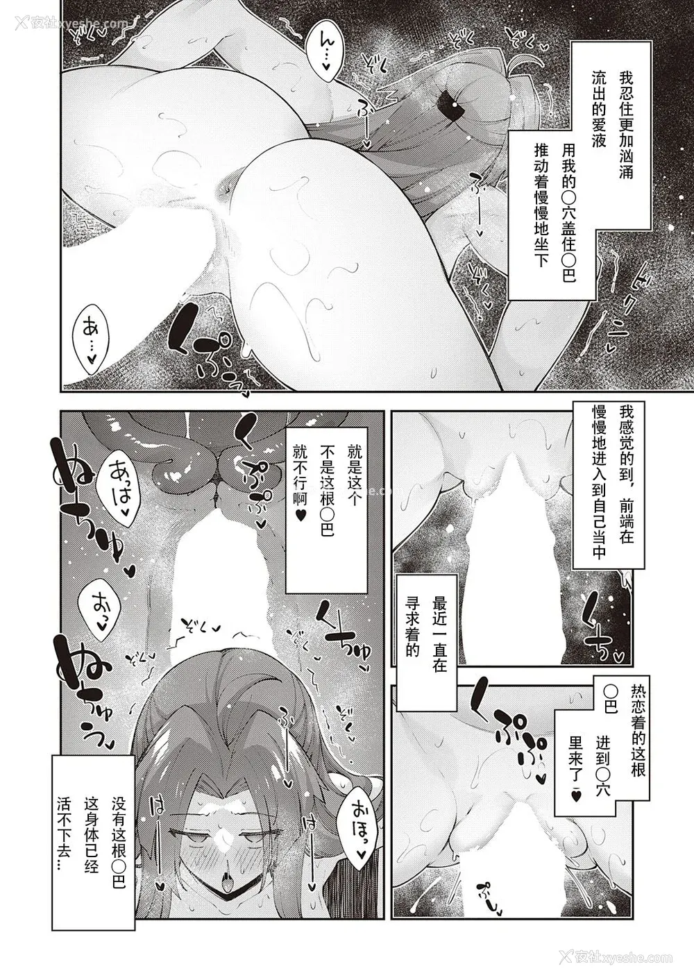 105P - [あきのそら] 异世界来たのでスケベスキルで全力讴歌しようと思う 2