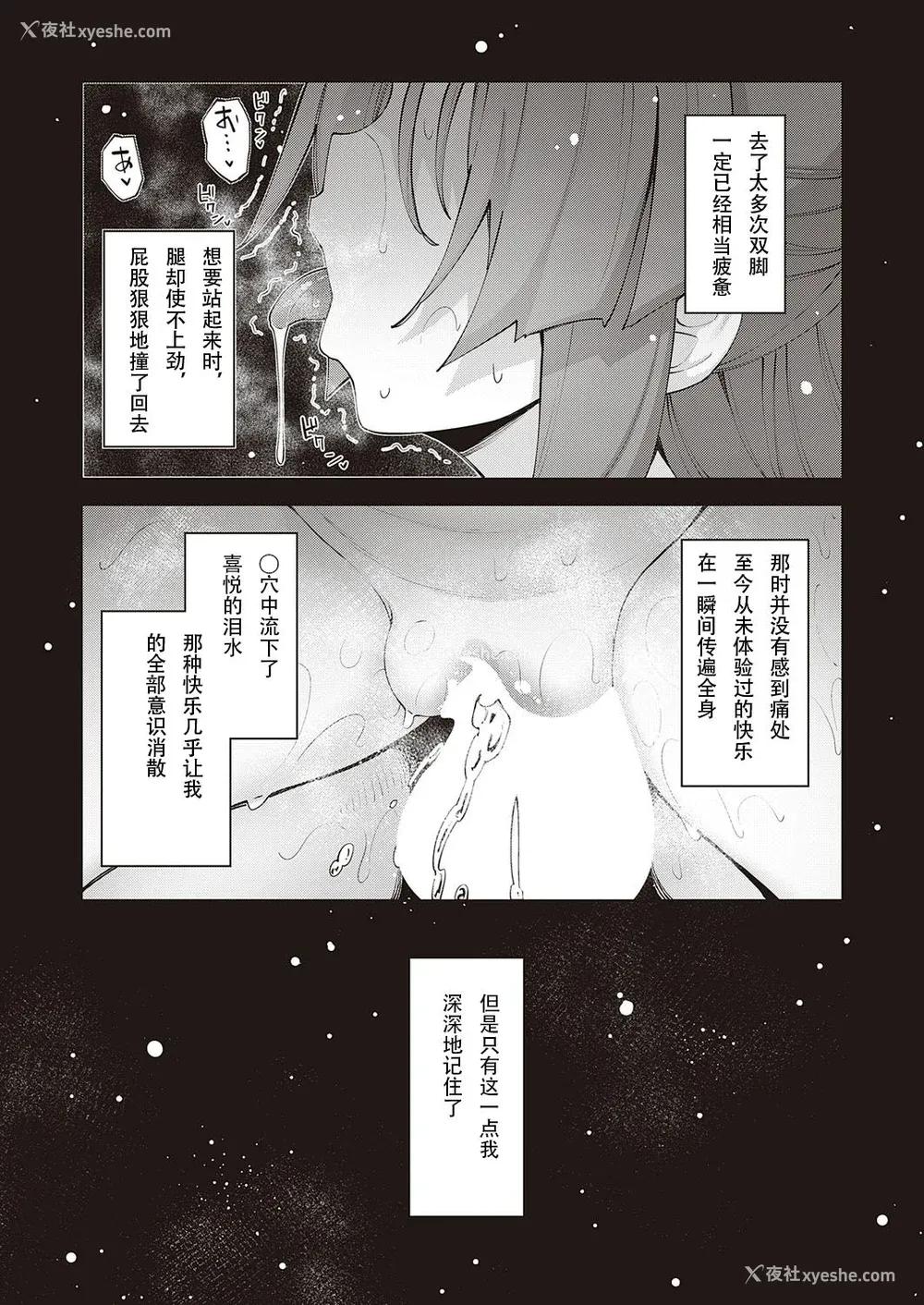 112P - [あきのそら] 异世界来たのでスケベスキルで全力讴歌しようと思う 2