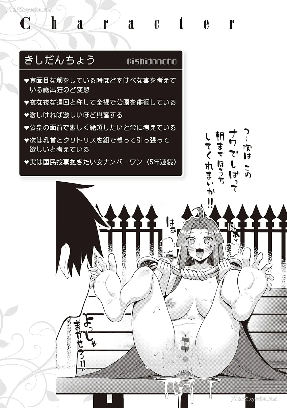 114P - [あきのそら] 异世界来たのでスケベスキルで全力讴歌しようと思う 2