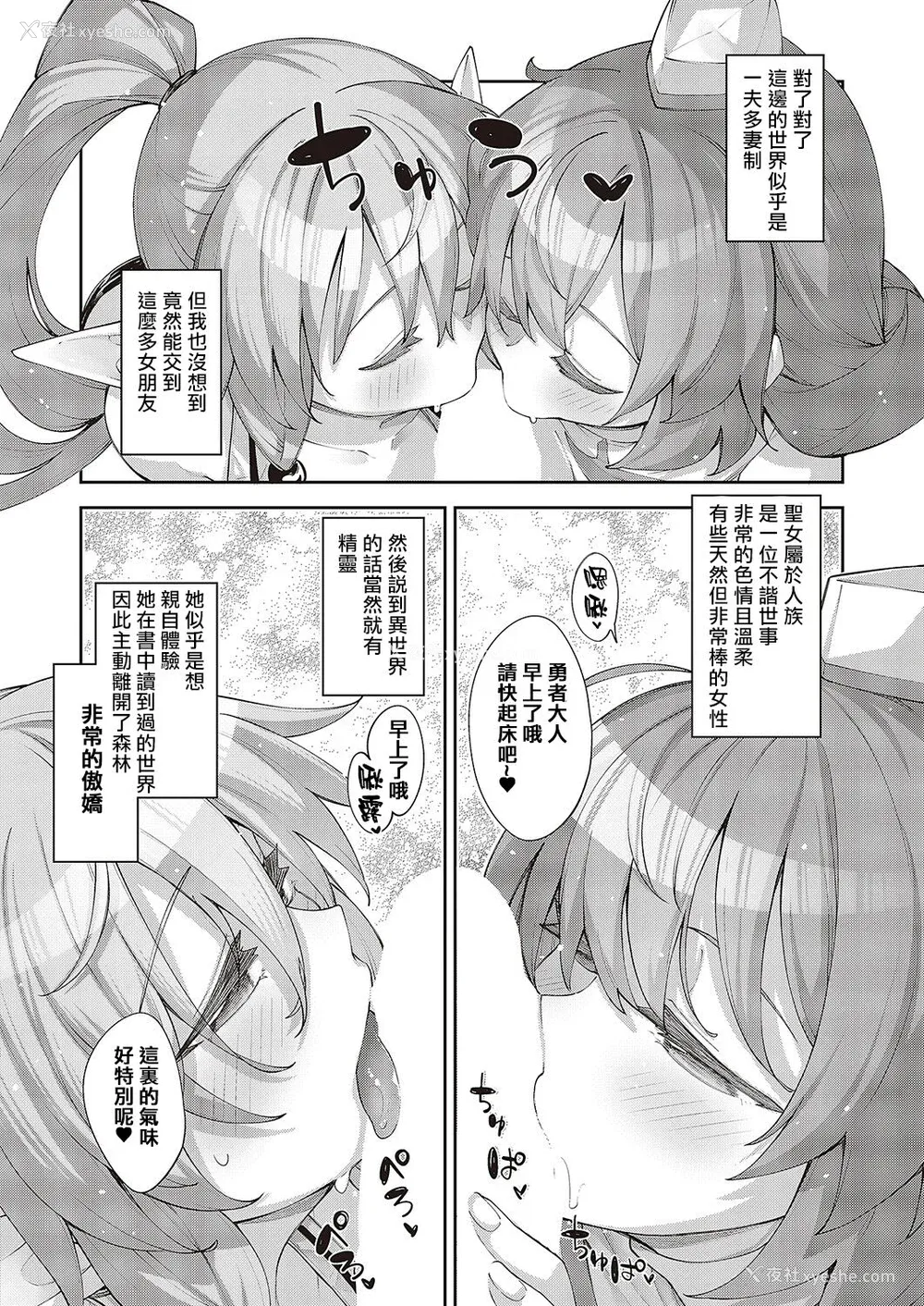 117P - [あきのそら] 异世界来たのでスケベスキルで全力讴歌しようと思う 2