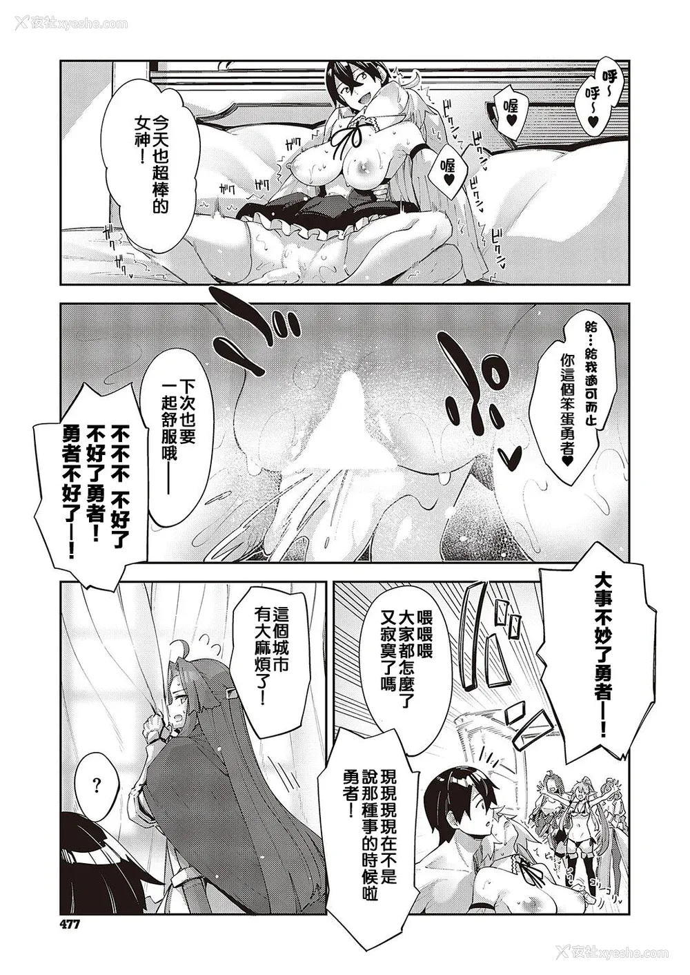 131P - [あきのそら] 异世界来たのでスケベスキルで全力讴歌しようと思う 2