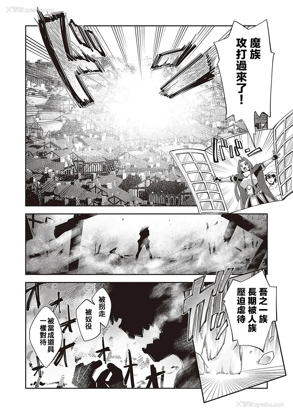 132P - [あきのそら] 异世界来たのでスケベスキルで全力讴歌しようと思う 2