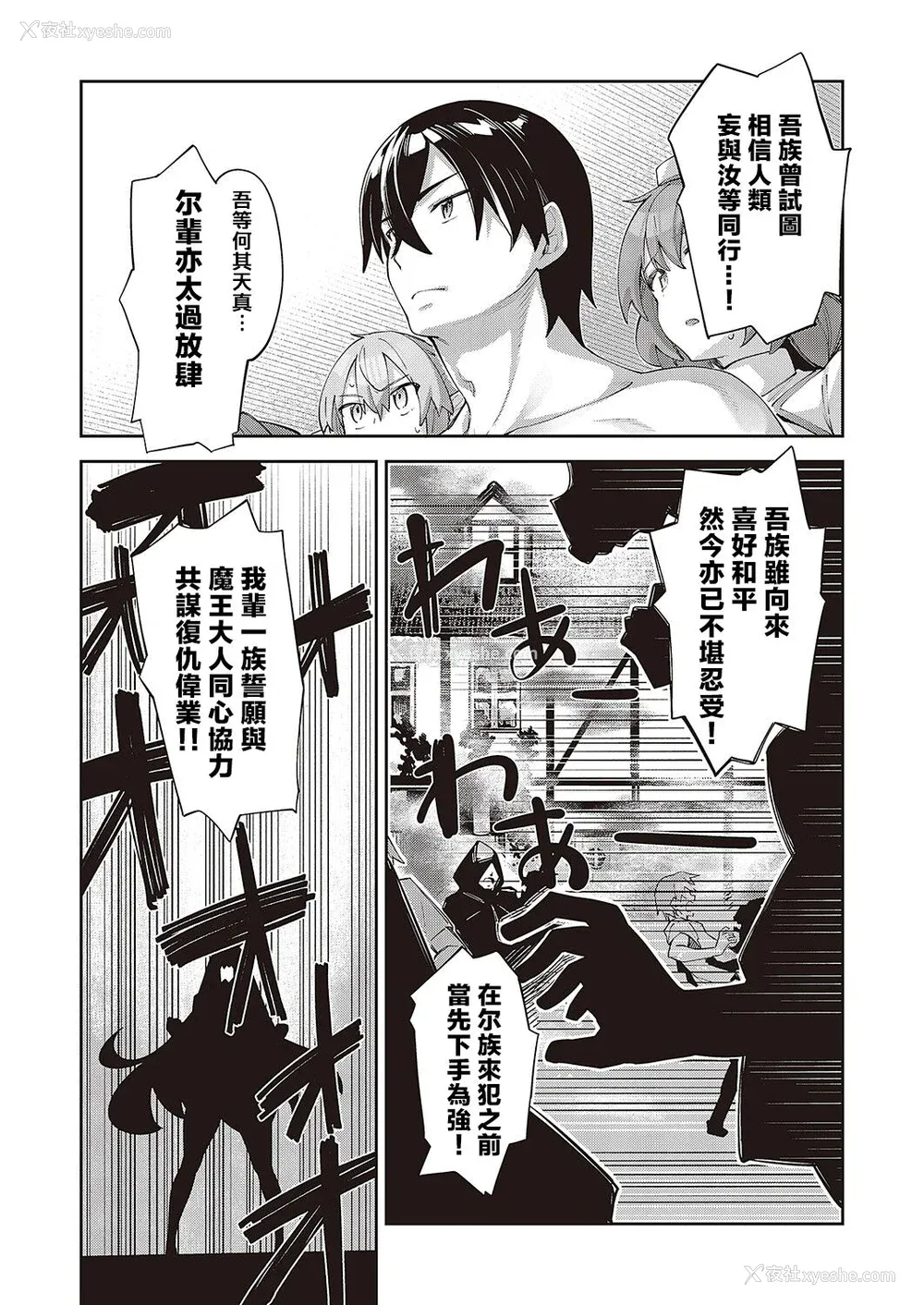 133P - [あきのそら] 异世界来たのでスケベスキルで全力讴歌しようと思う 2