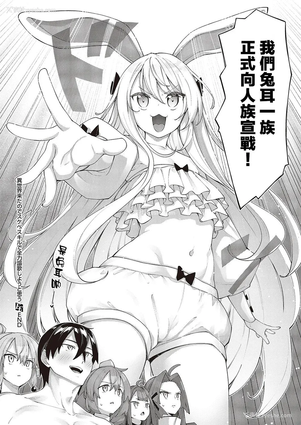 134P - [あきのそら] 异世界来たのでスケベスキルで全力讴歌しようと思う 2