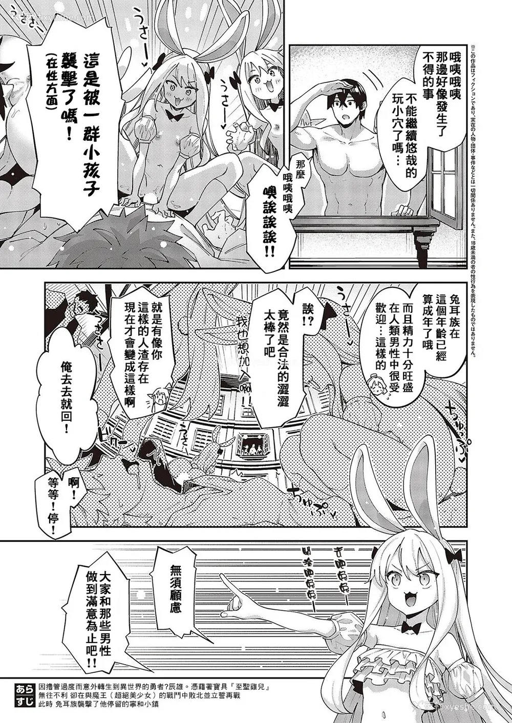 137P - [あきのそら] 异世界来たのでスケベスキルで全力讴歌しようと思う 2
