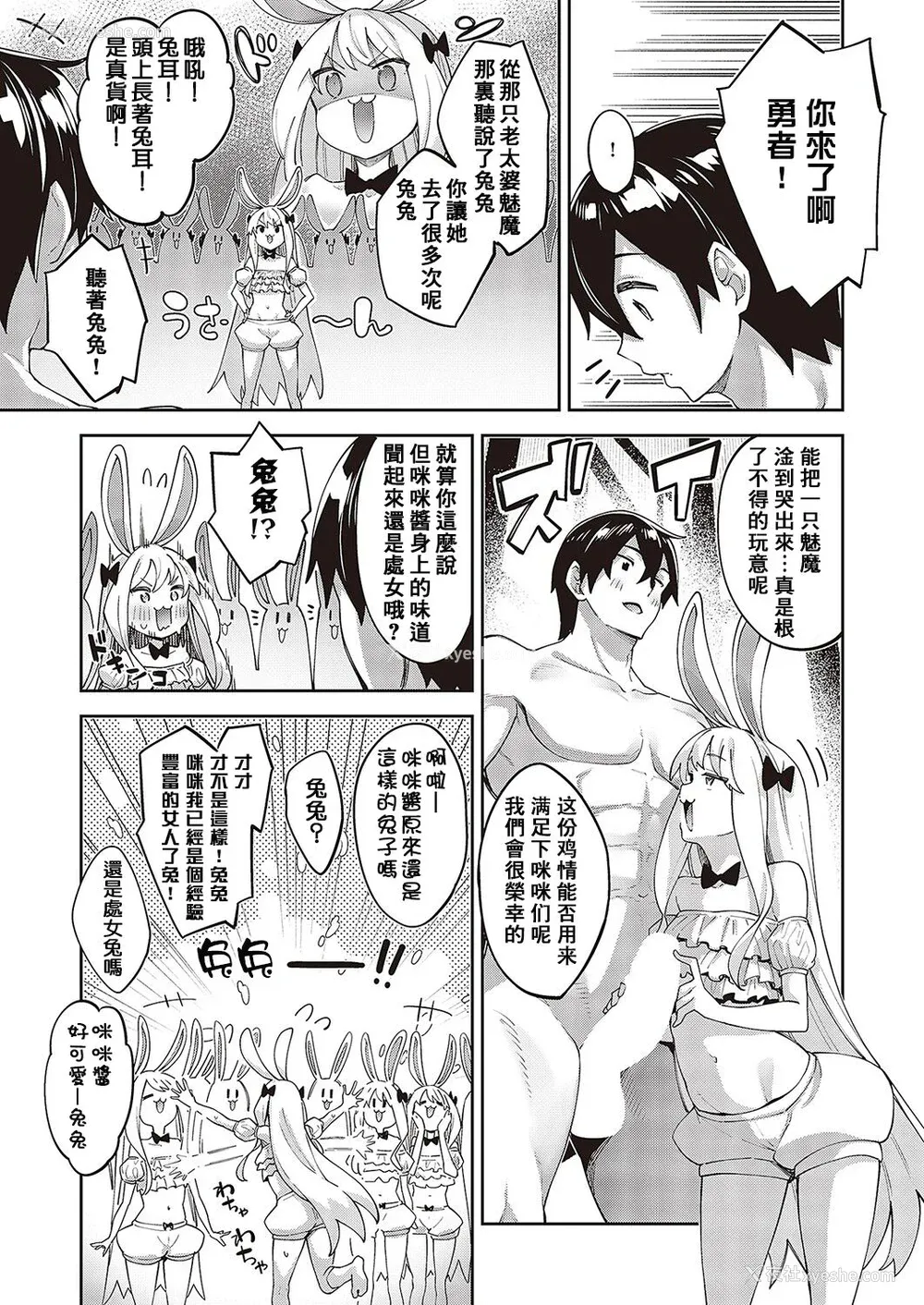 139P - [あきのそら] 异世界来たのでスケベスキルで全力讴歌しようと思う 2