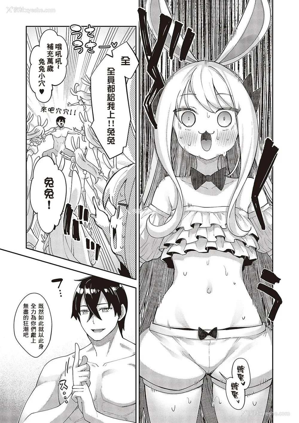 143P - [あきのそら] 异世界来たのでスケベスキルで全力讴歌しようと思う 2