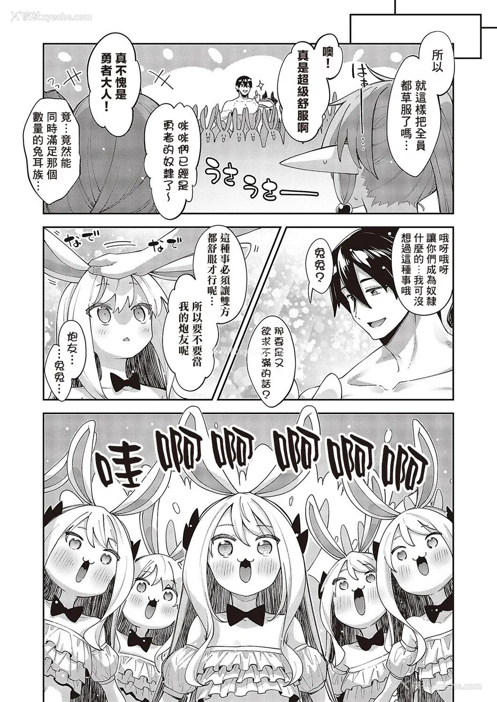 159P - [あきのそら] 异世界来たのでスケベスキルで全力讴歌しようと思う 2