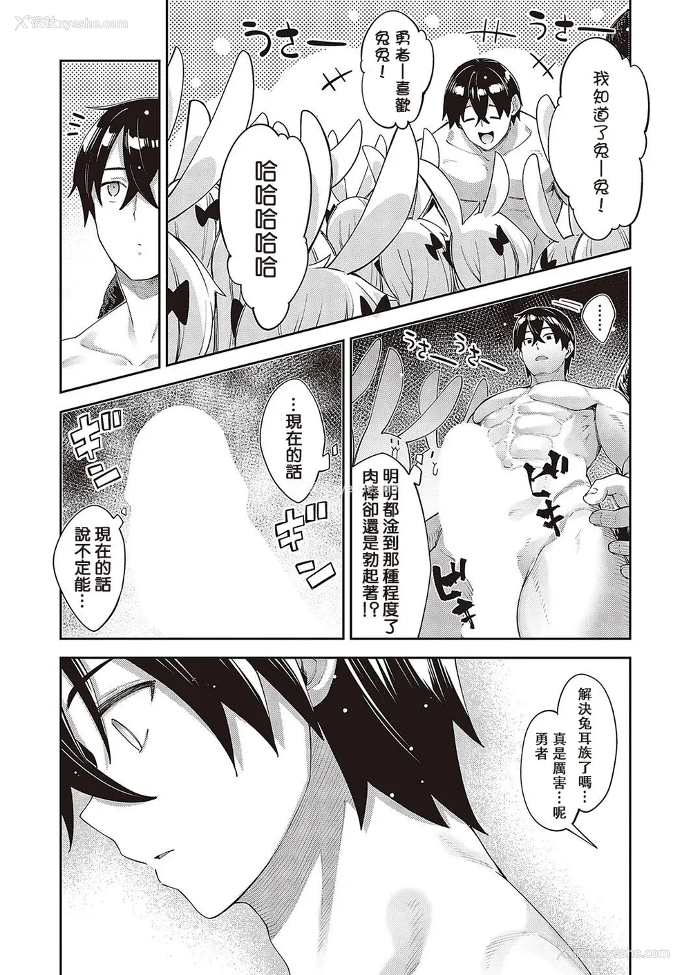 160P - [あきのそら] 异世界来たのでスケベスキルで全力讴歌しようと思う 2